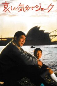 Joke with a Sorrowful Heart 1985 one on netflix