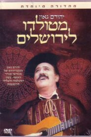 From Toledo to Jerusalem 1989 one on netflix