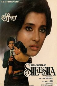 Sheesha 1986 one on netflix