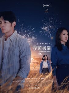Melody-Go-Round 2023 one on netflix