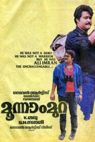 Moonnam Mura 1988 one on netflix