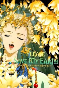 Please Save My Earth: The Passing of the Golden Age 1995 one on netflix