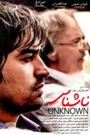 Unknown 2007 one on netflix