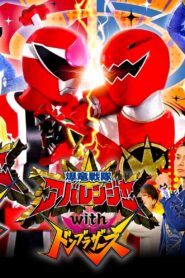 Bakuryū Sentai Abarenjā with Donburazāzu 2023 one on netflix