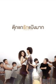 Chiang Khan Story 2014 one on netflix