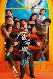 Out of Order 2024 one on netflix