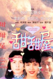 Love Knows No Bounds 1995 one on netflix