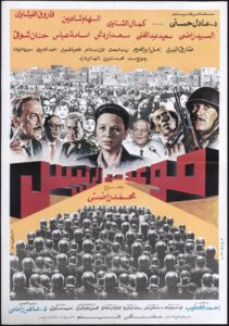 Appointment With The President 1990 one on netflix