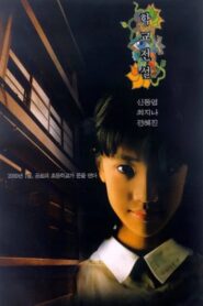 Spooky School 2000 one on netflix