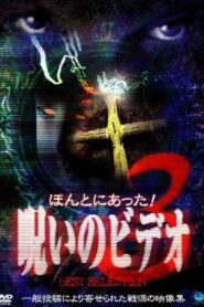Honto Ni Atta! Noroi No Video: Best Selection 3 1999 one on netflix