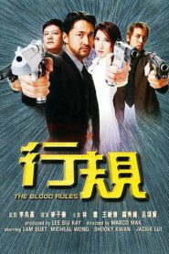 The Blood Rules 2000 one on netflix
