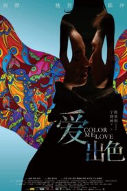 Color Me Love 2010 one on netflix