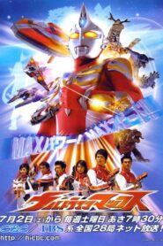 Arthouse Ultraman 2005 one on netflix