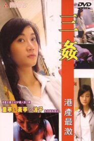 Triple Raped 2004 one on netflix