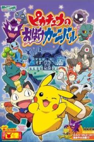 Pikachu’s Ghost Carnival 2005 one on netflix