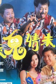 Fussy Ghost 1993 one on netflix