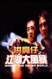 War of the Underworld 1996 one on netflix