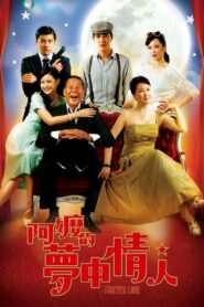 Forever Love 2013 one on netflix