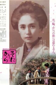 And Then 1985 one on netflix