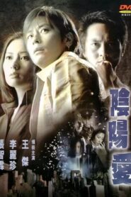 Esprit D’Amour 2001 one on netflix