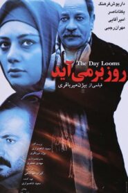 The day looms 2007 one on netflix
