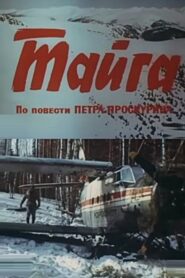 Taiga 1985 one on netflix