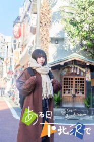 One Day in Shimokitazawa 2024 one on netflix