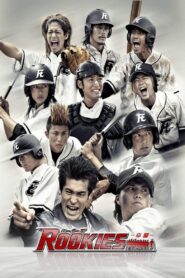 Rookies the Movie: Graduation 2009 one on netflix