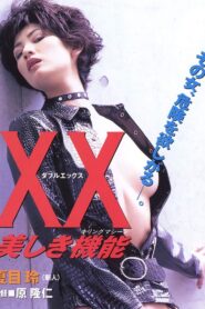 XX: Beautiful Killing Machine 1996 one on netflix