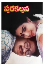 Swara Kalpana 1989 one on netflix