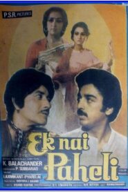 Ek Nai Paheli 1984 one on netflix