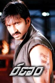 Ranam 2006 one on netflix