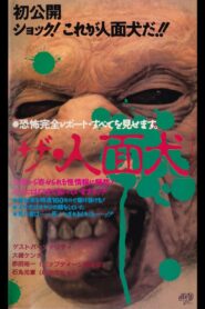 The Human-Faced Dog 1990 one on netflix