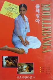 A Water Mill 1986 one on netflix