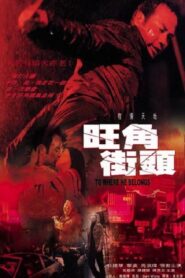 To Where He Belongs 2000 one on netflix