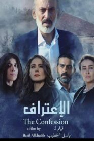 The Confession 2019 one on netflix