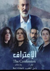 The Confession 2019 one on netflix