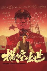 Roaring Across the Horizon 1999 one on netflix