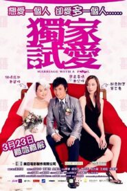 Marriage with a Fool 2006 one on netflix