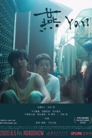 Yan 2020 one on netflix