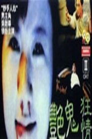 Sexual Devil 1991 one on netflix