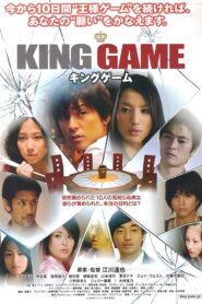 KING GAME 2010 one on netflix