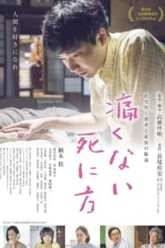 Peaceful Death 2020 one on netflix