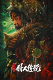 Legend of Hunter 2021 one on netflix