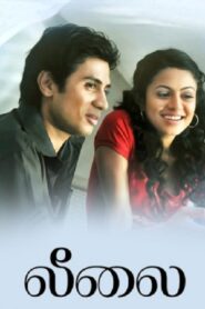 Leelai 2012 one on netflix