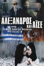 Αλέξανδρος και Αϊσέ 2001 one on netflix