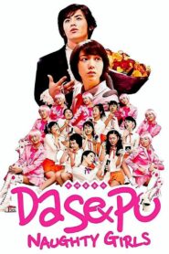 Dasepo Naughty Girls 2006 one on netflix