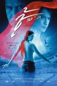 The Sin 2004 one on netflix