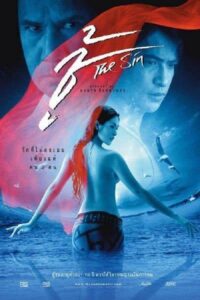 The Sin 2004 one on netflix
