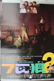 Seven Wolves 2 1989 one on netflix